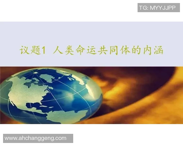 在全球化退潮的背景下世界杯展现了人类共同故事的必要性与价值